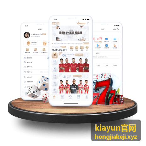 kiayun官网车联云平台车辆数据接入与云端调度控制台示意